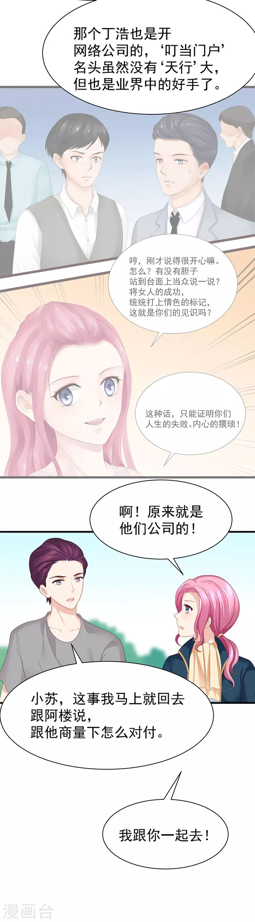 第60话11