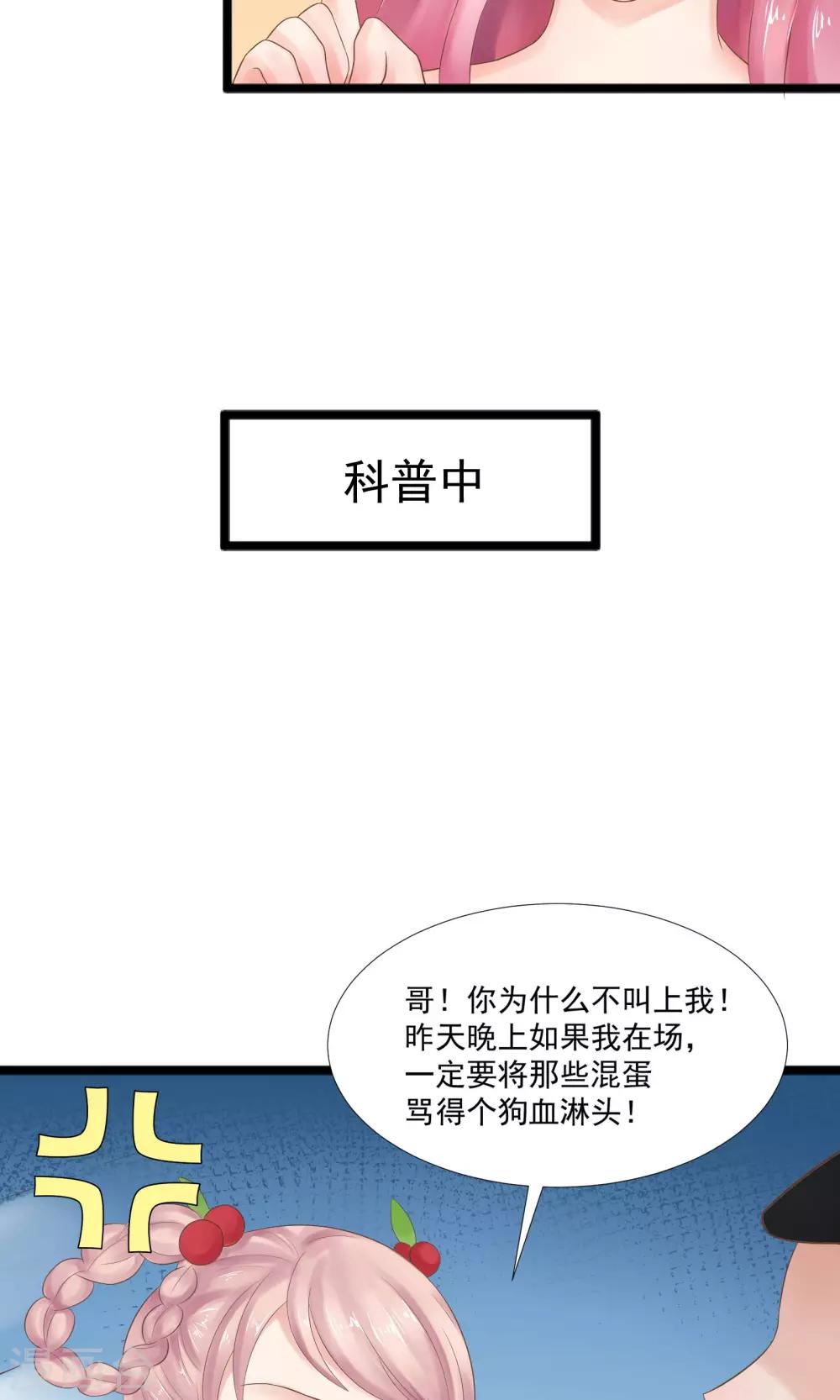 第23话20