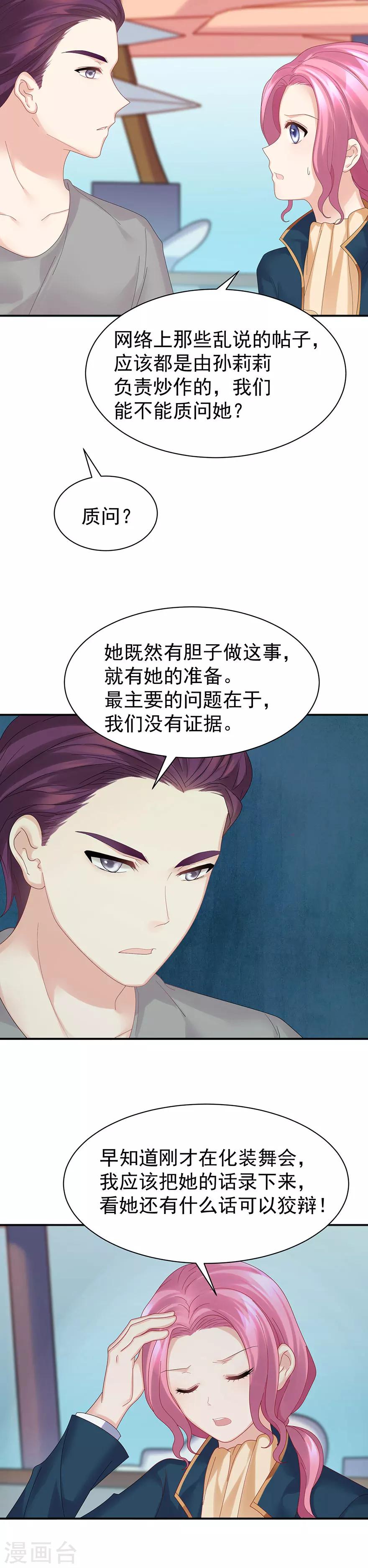 第59话9