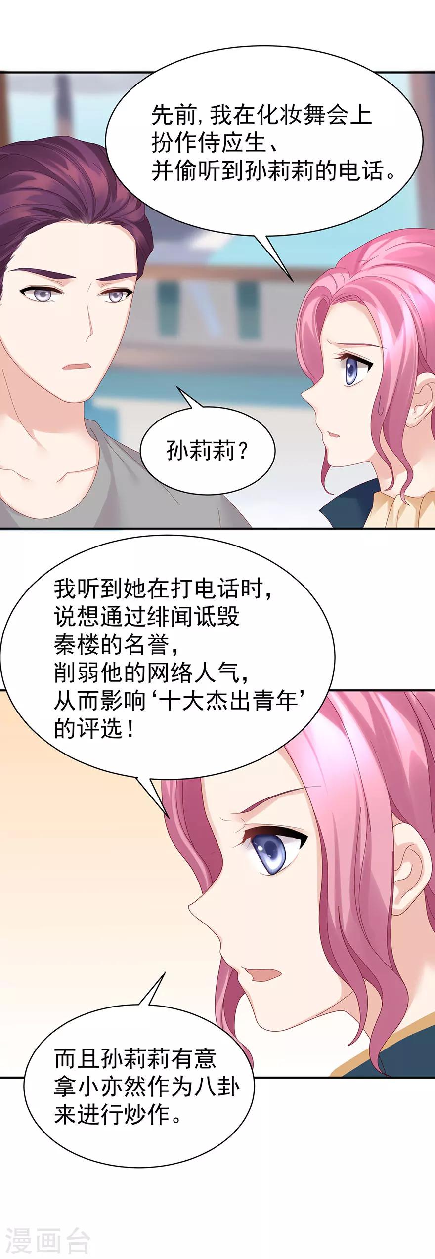第59话3