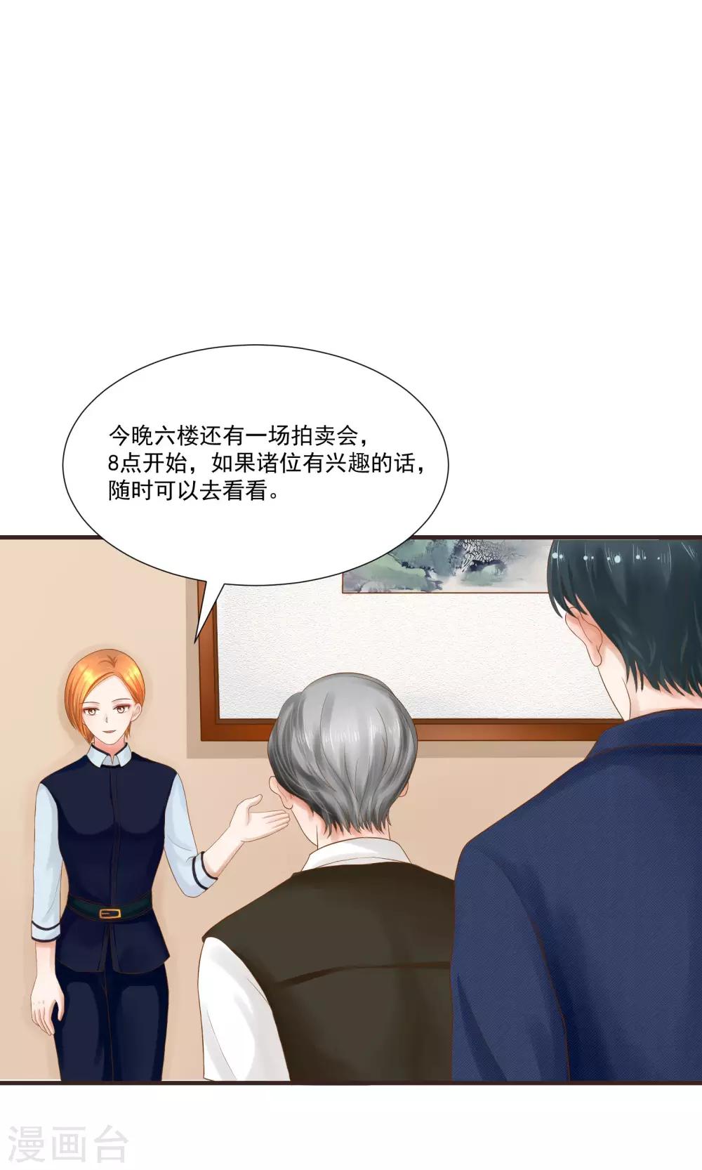 第29话5