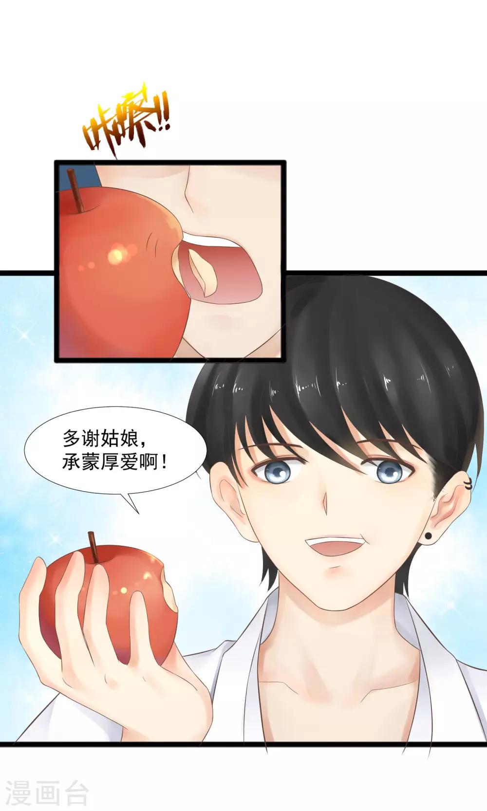 第24话26