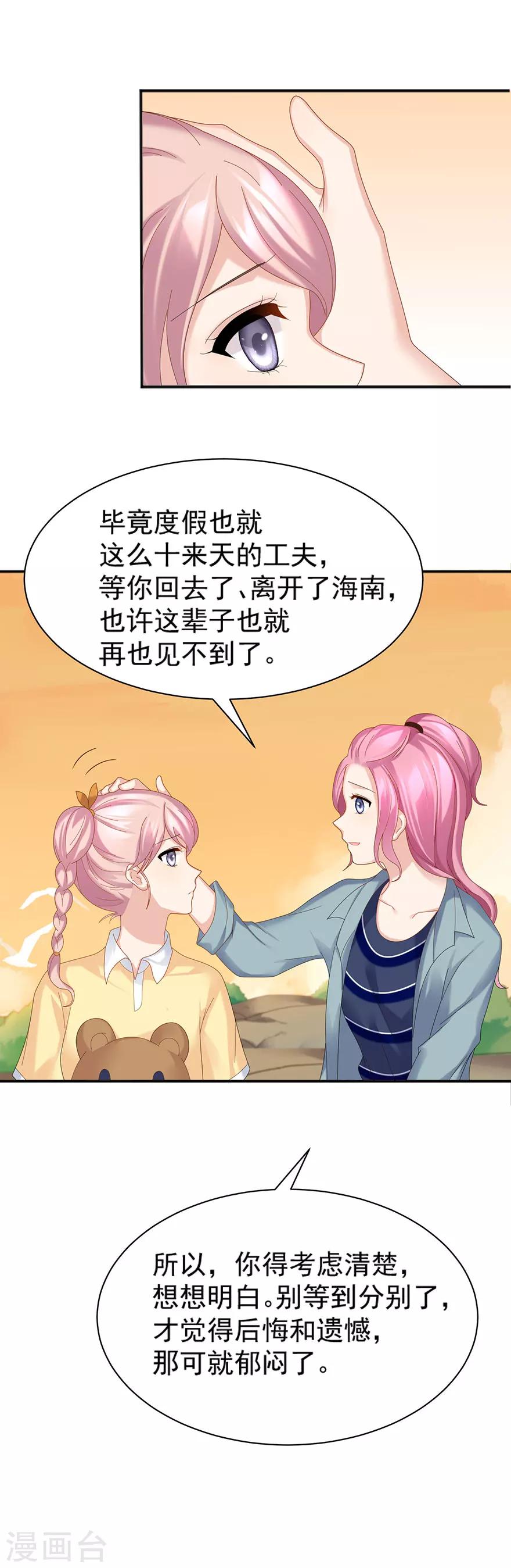 第61话22