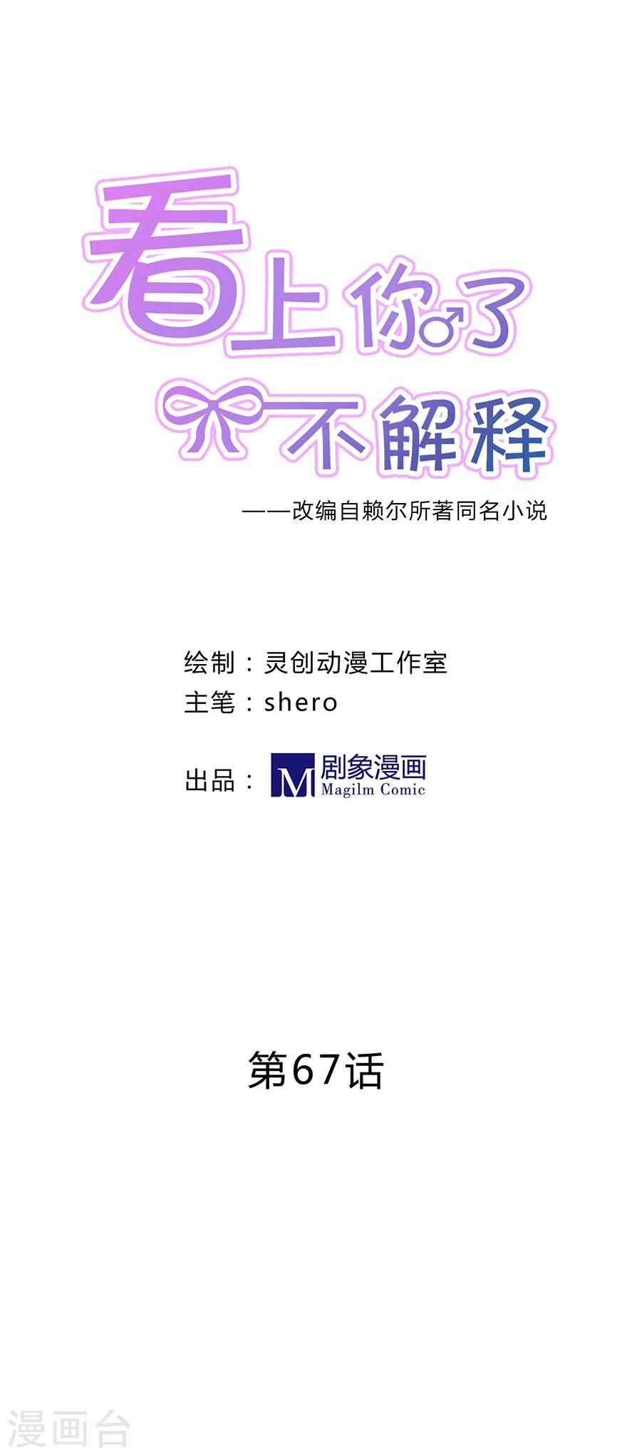 最终话0