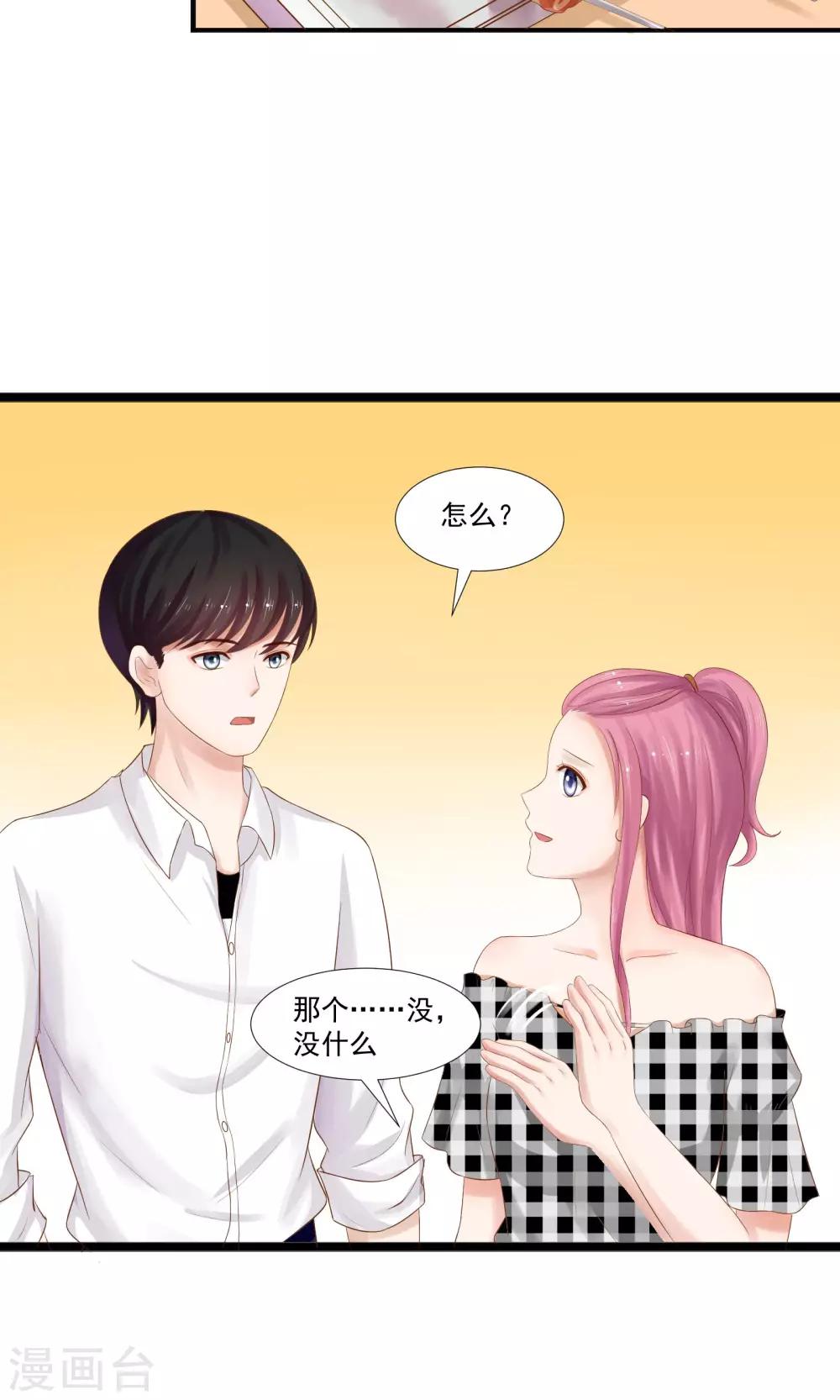 第26话34