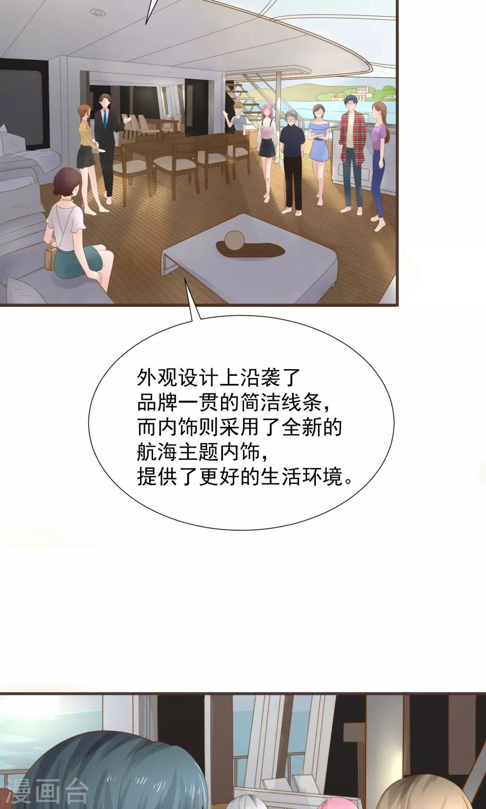 第38话8