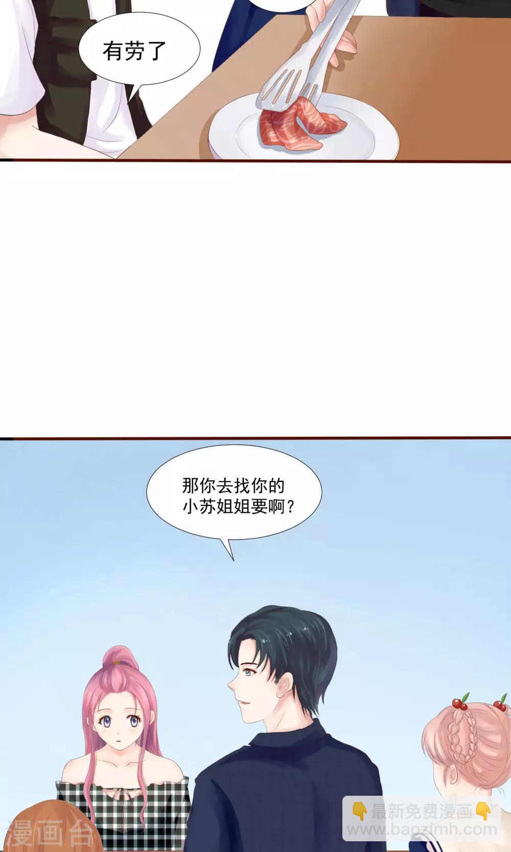 第26话3