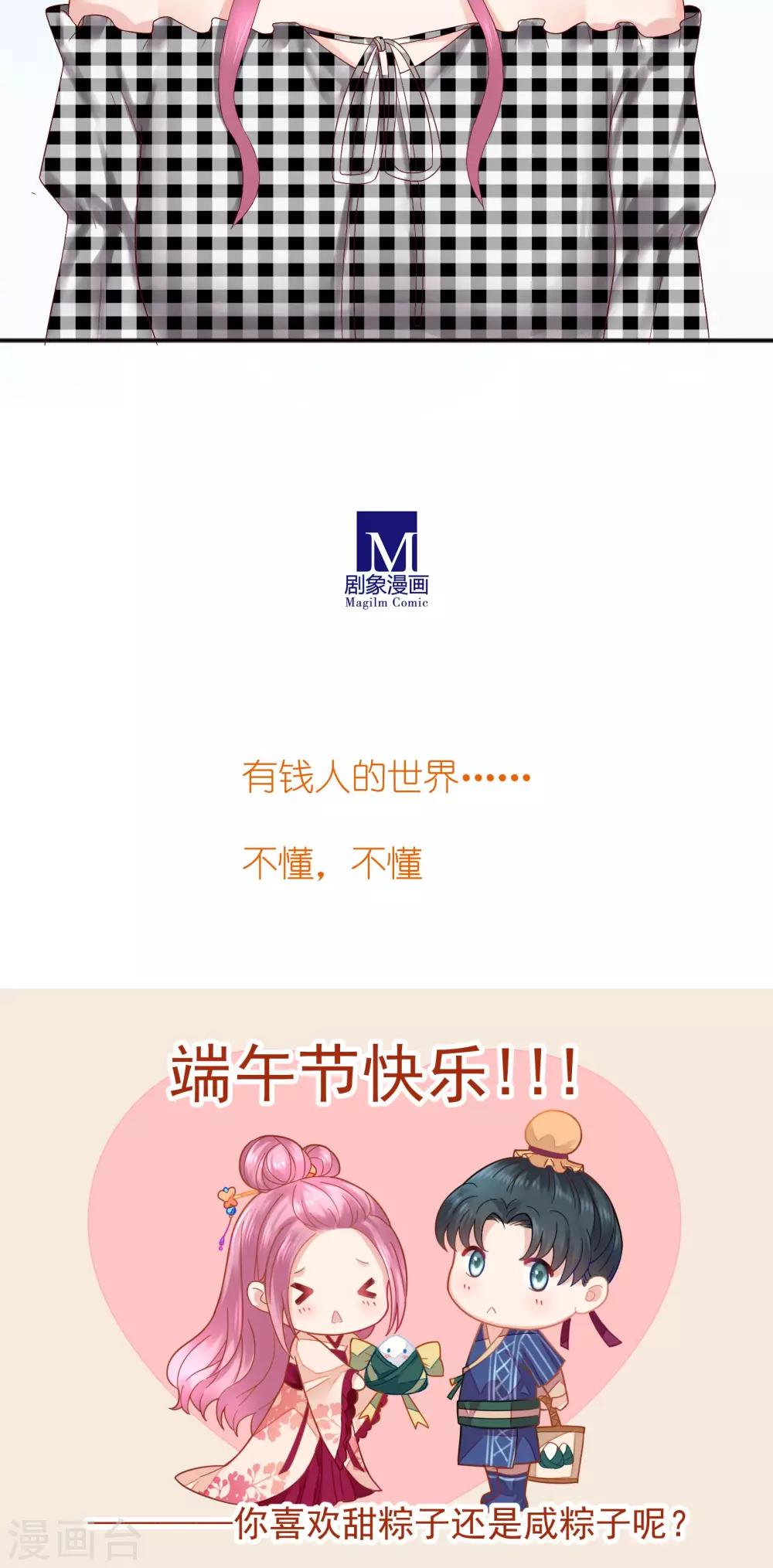第29话43