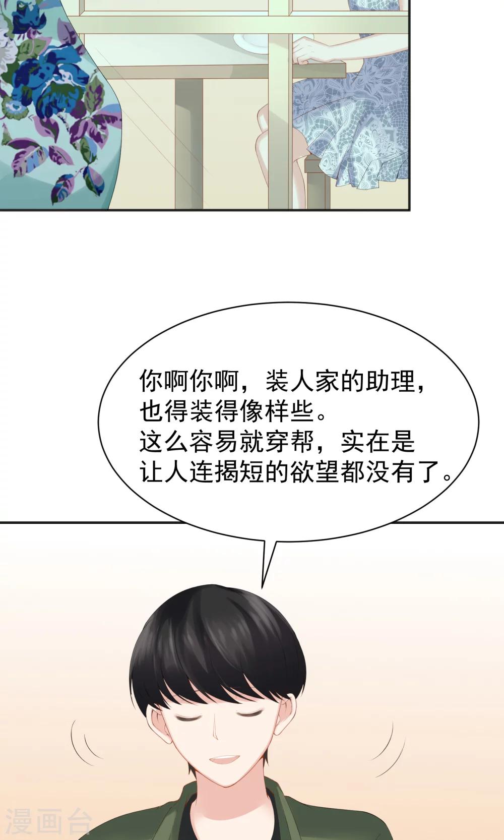 第50话45