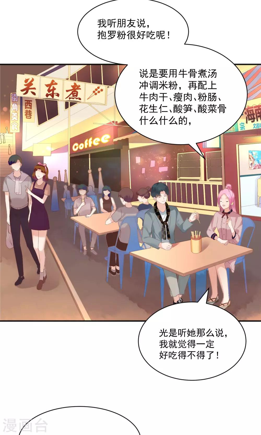 第41话10