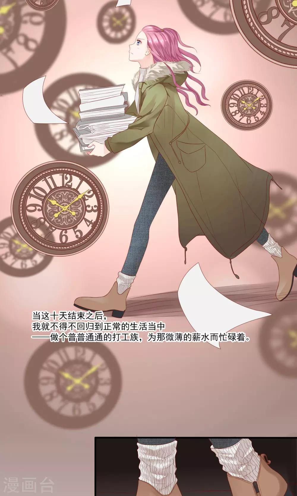 第27话23