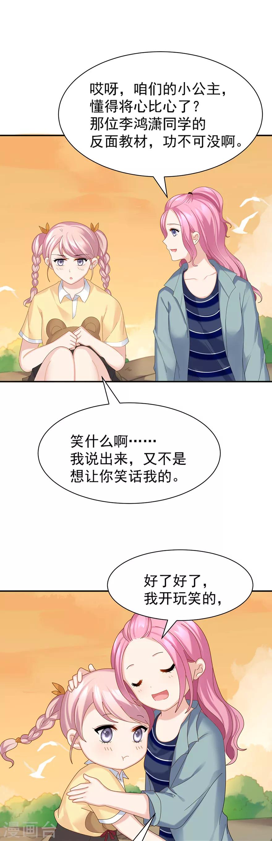 第61话12