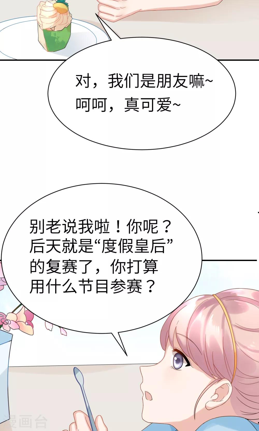 第53话30