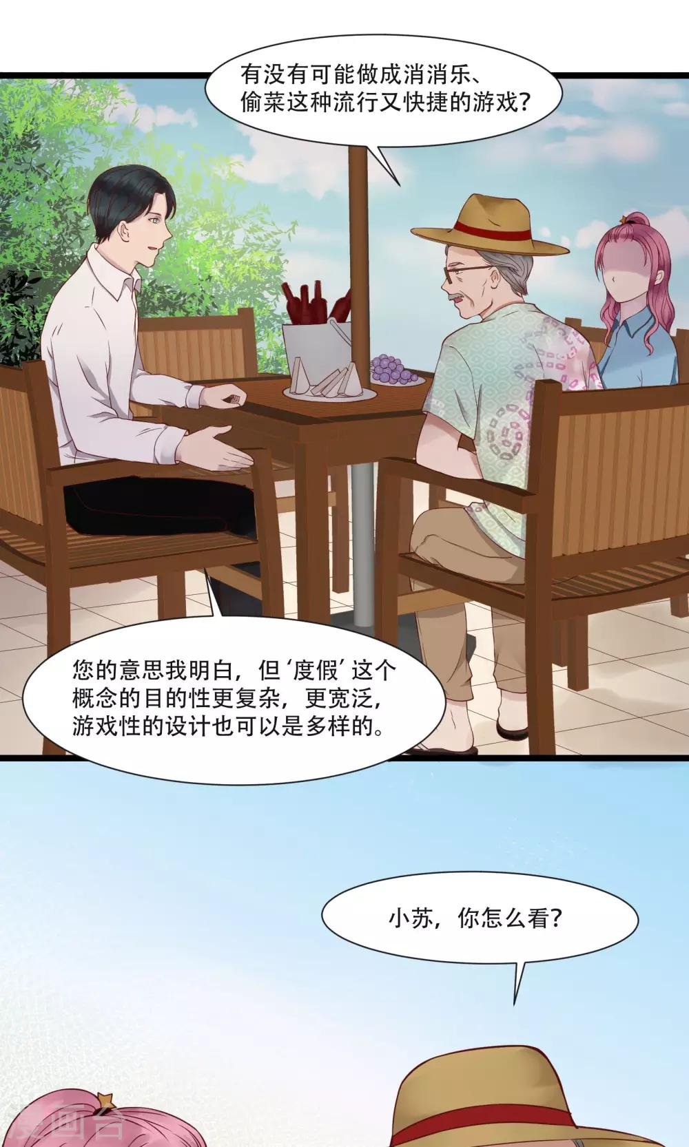 第3话19