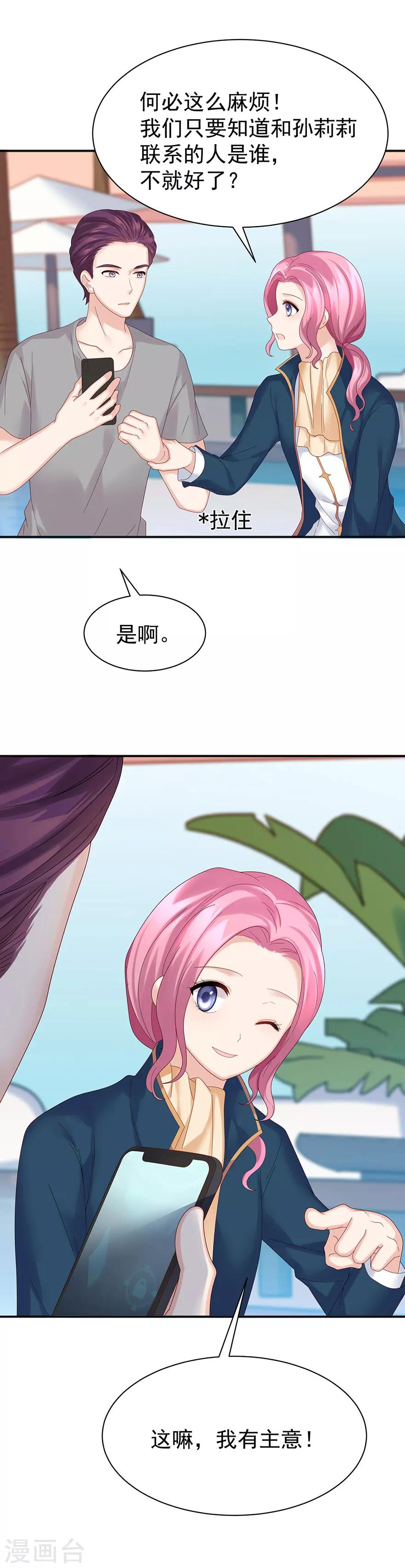 第59话12