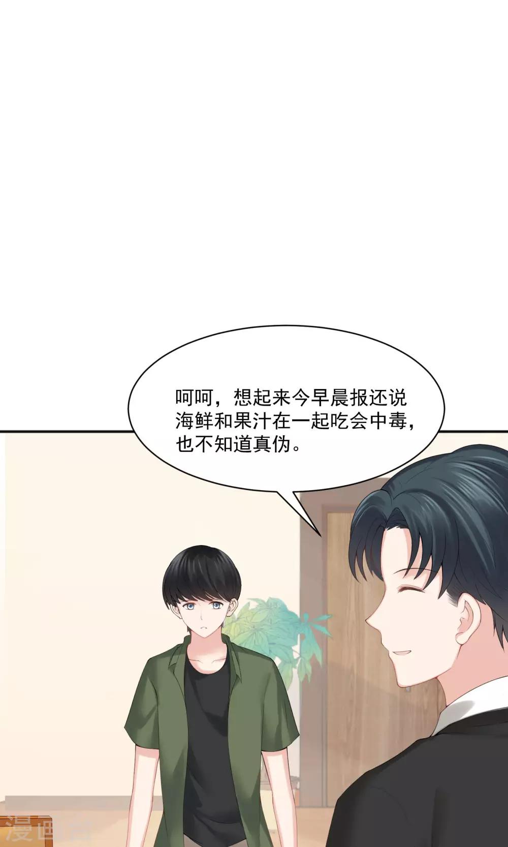 第51话24