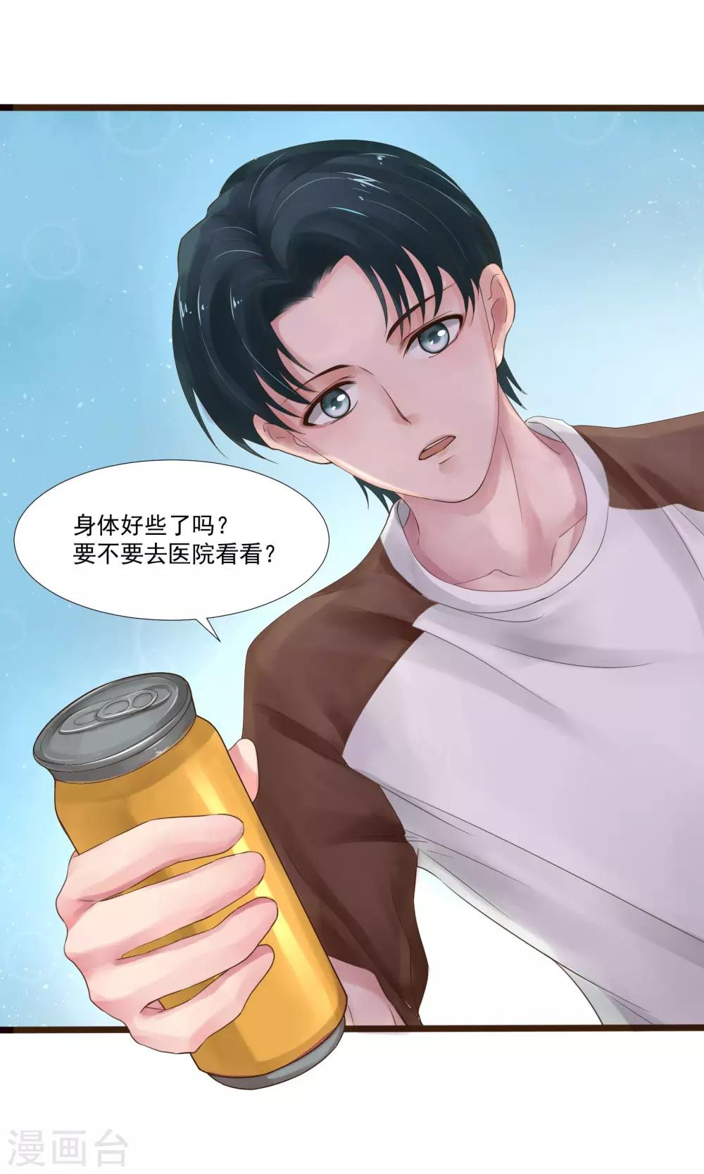 第19话23