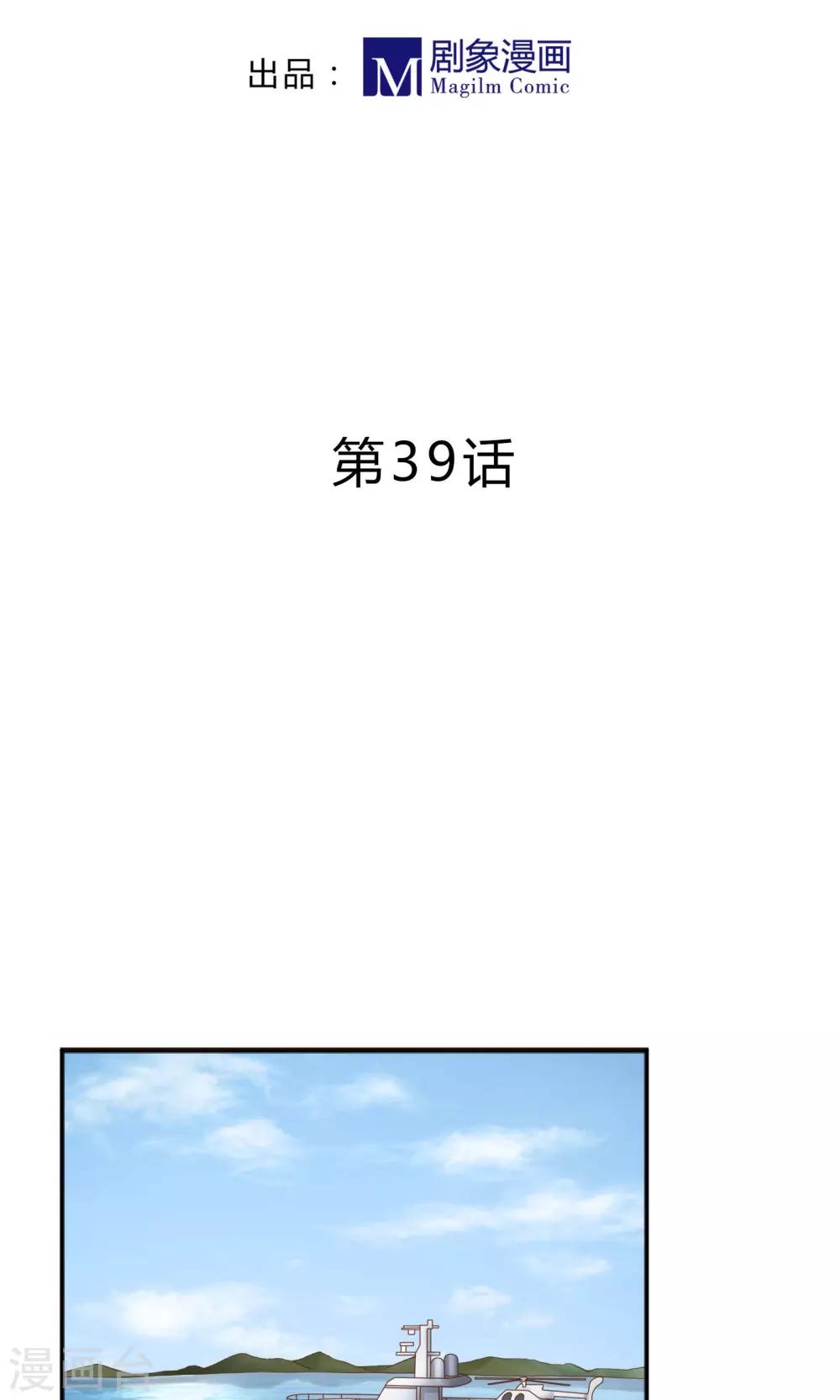 第39话2