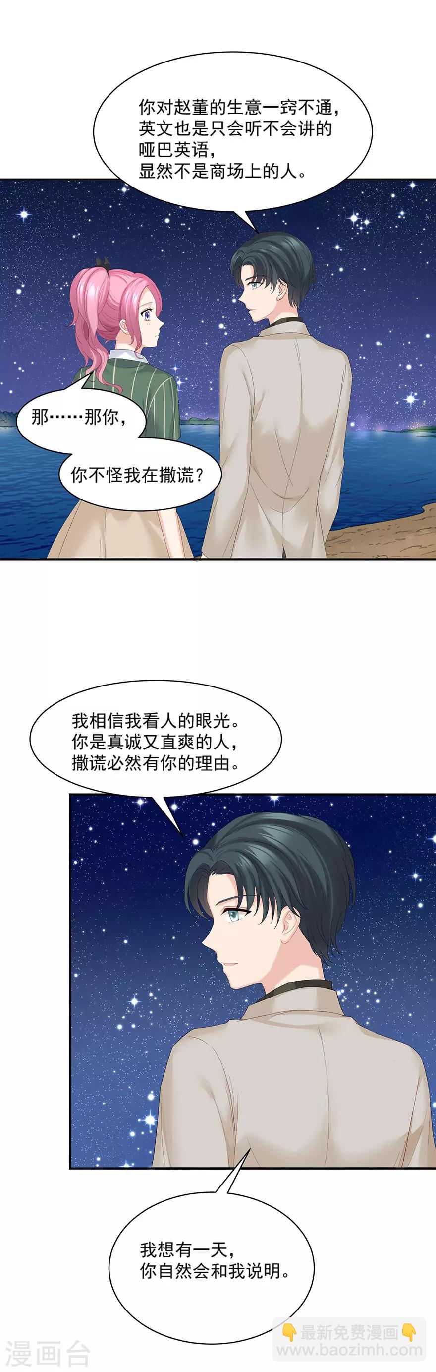 最终话12