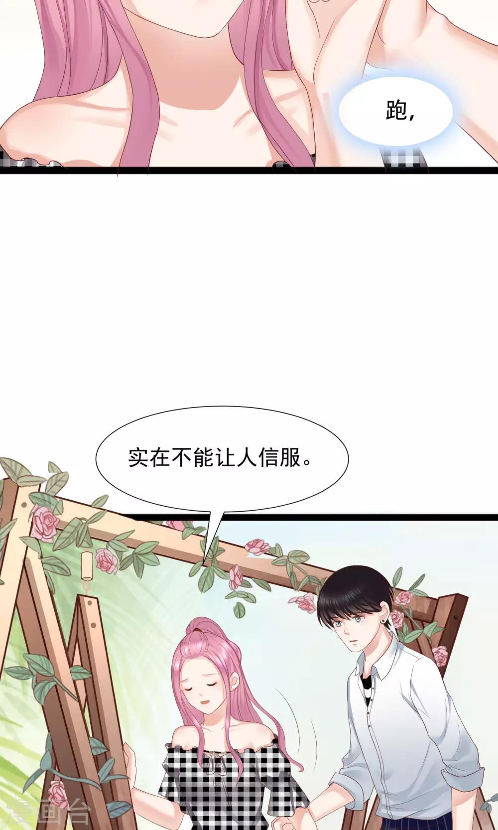 第31话29