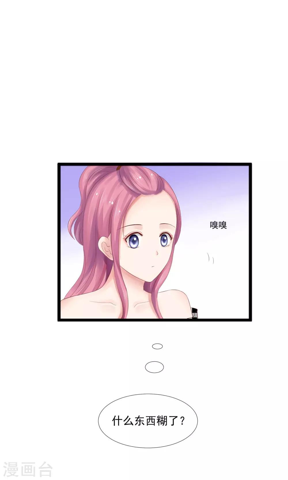 第26话8