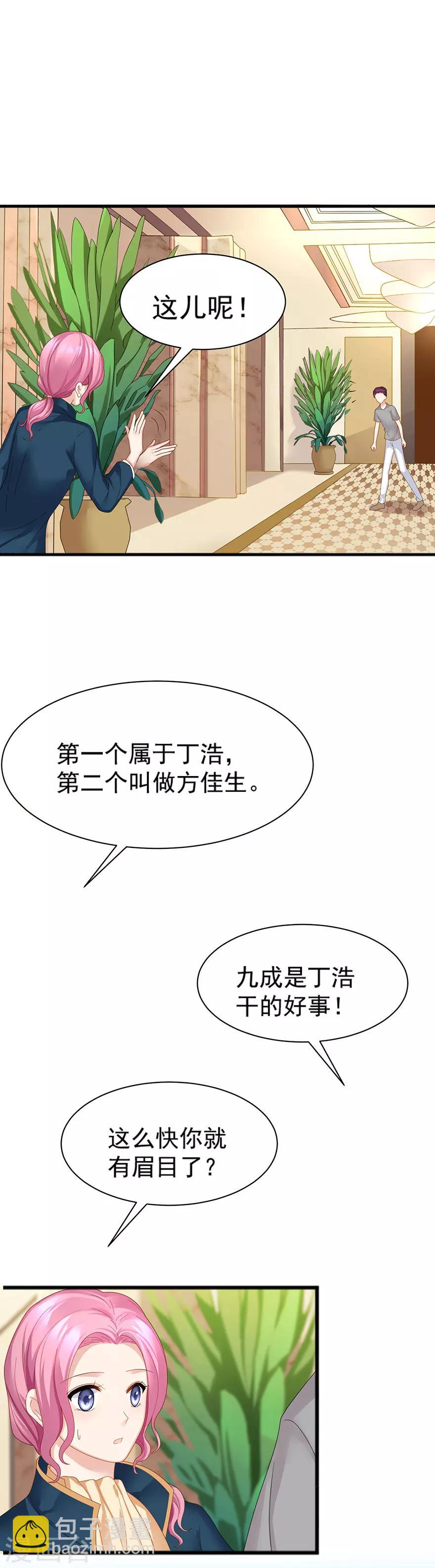 第60话9