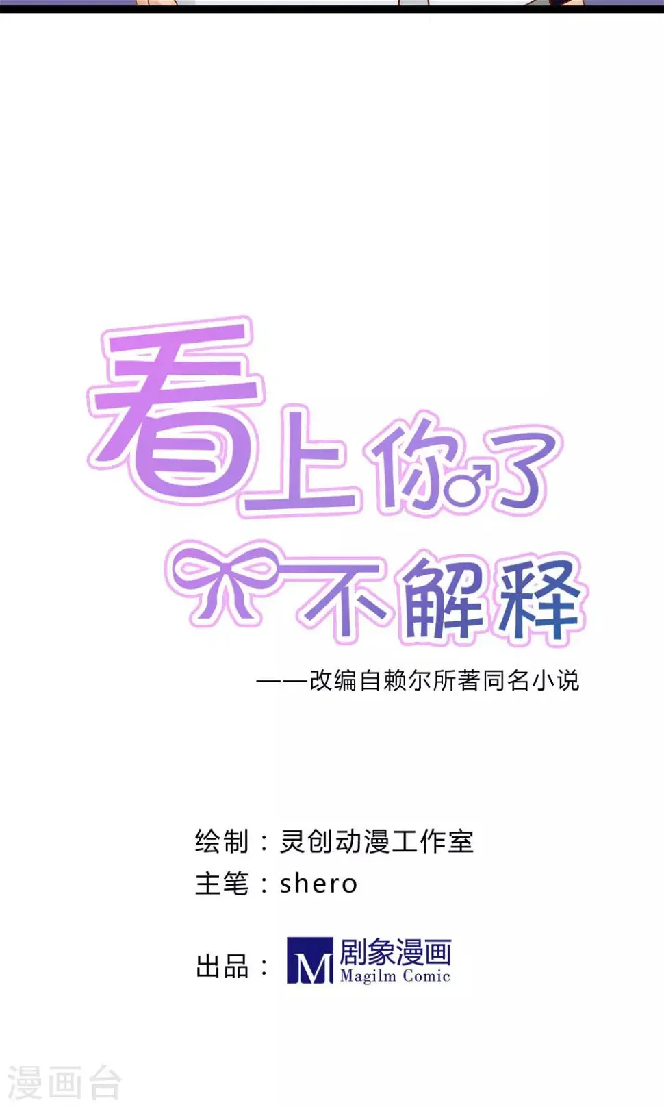 第21话1