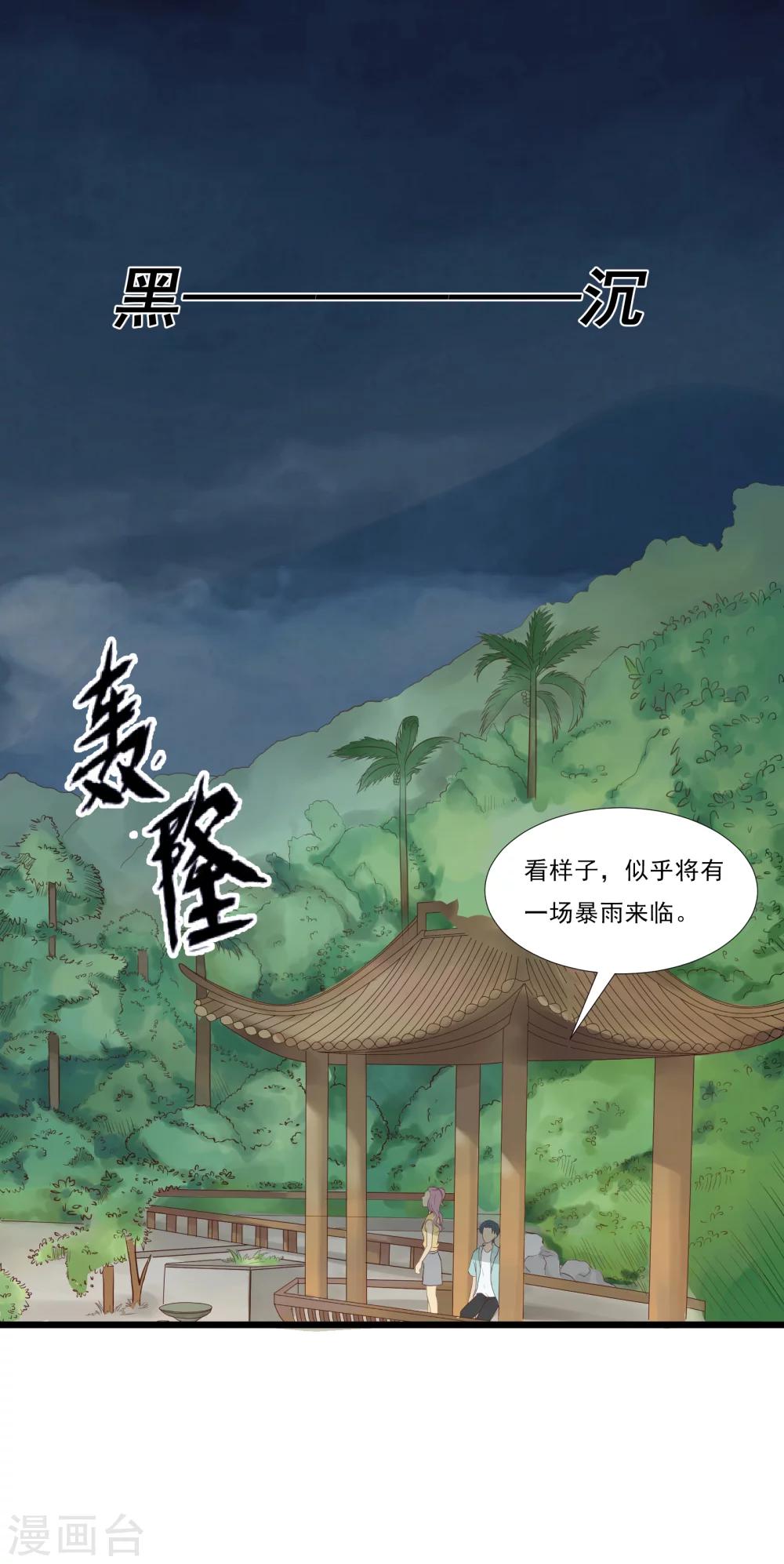 第9话33