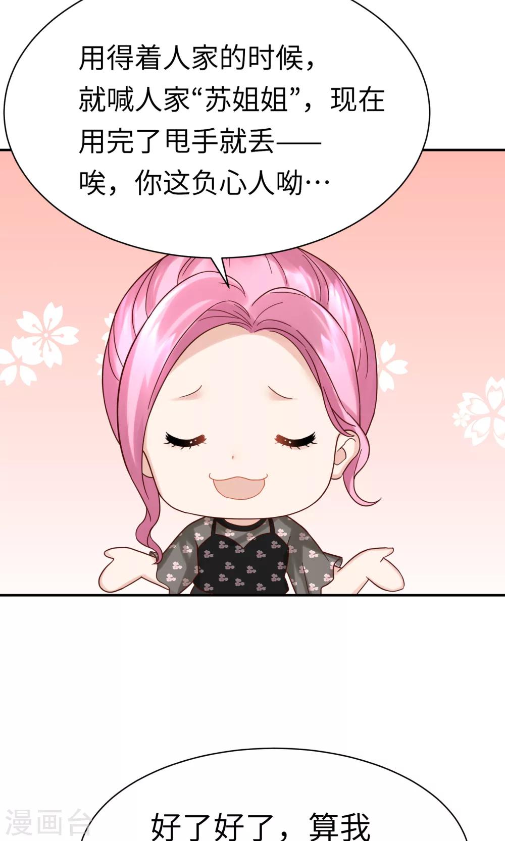 第53话4