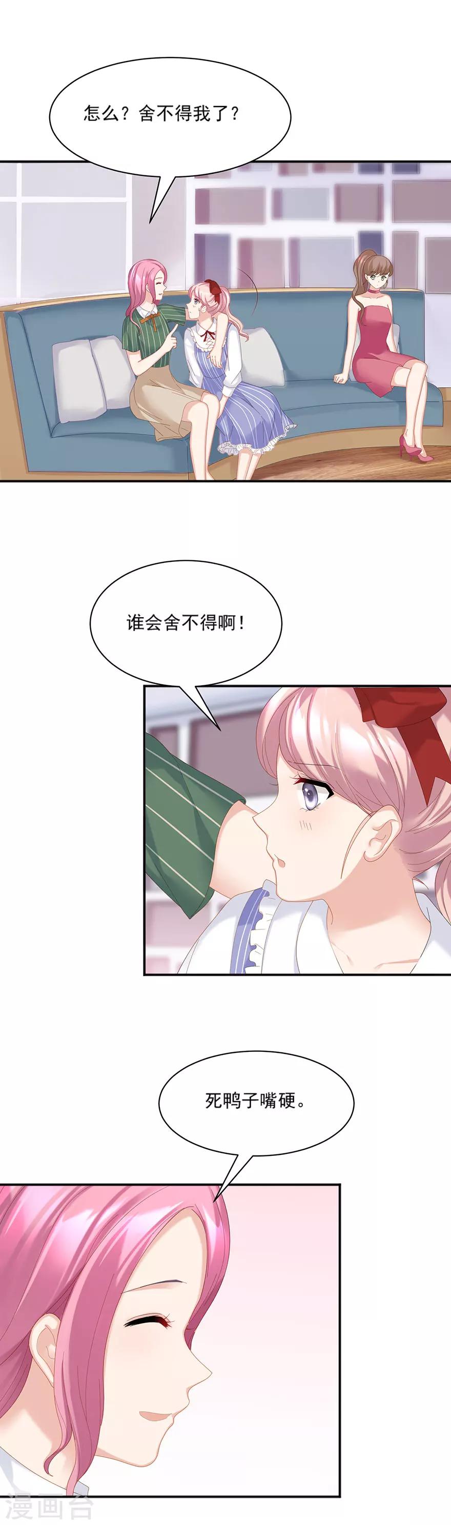 第64话8