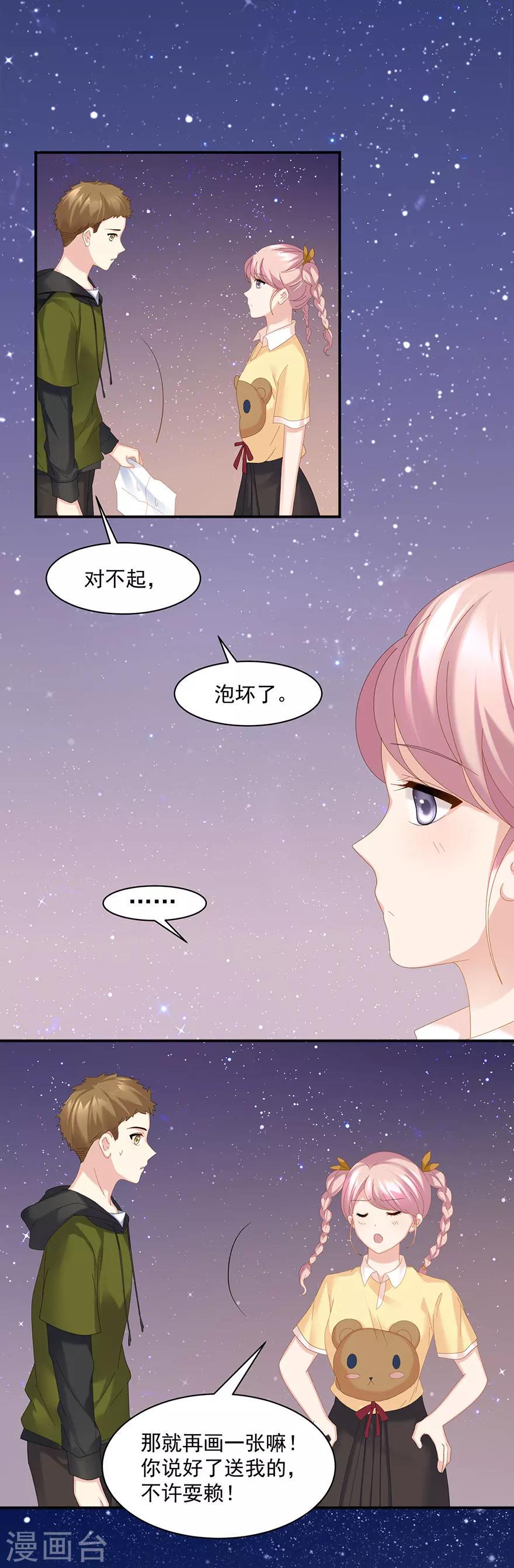 第63话7