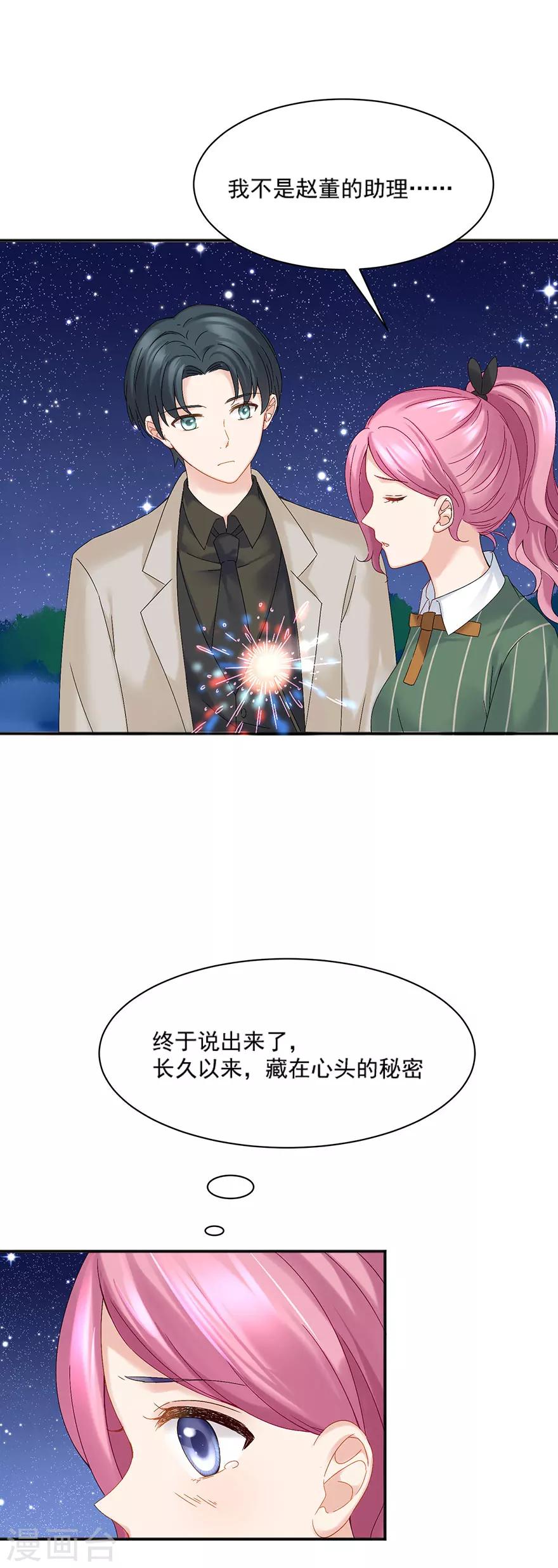 最终话8