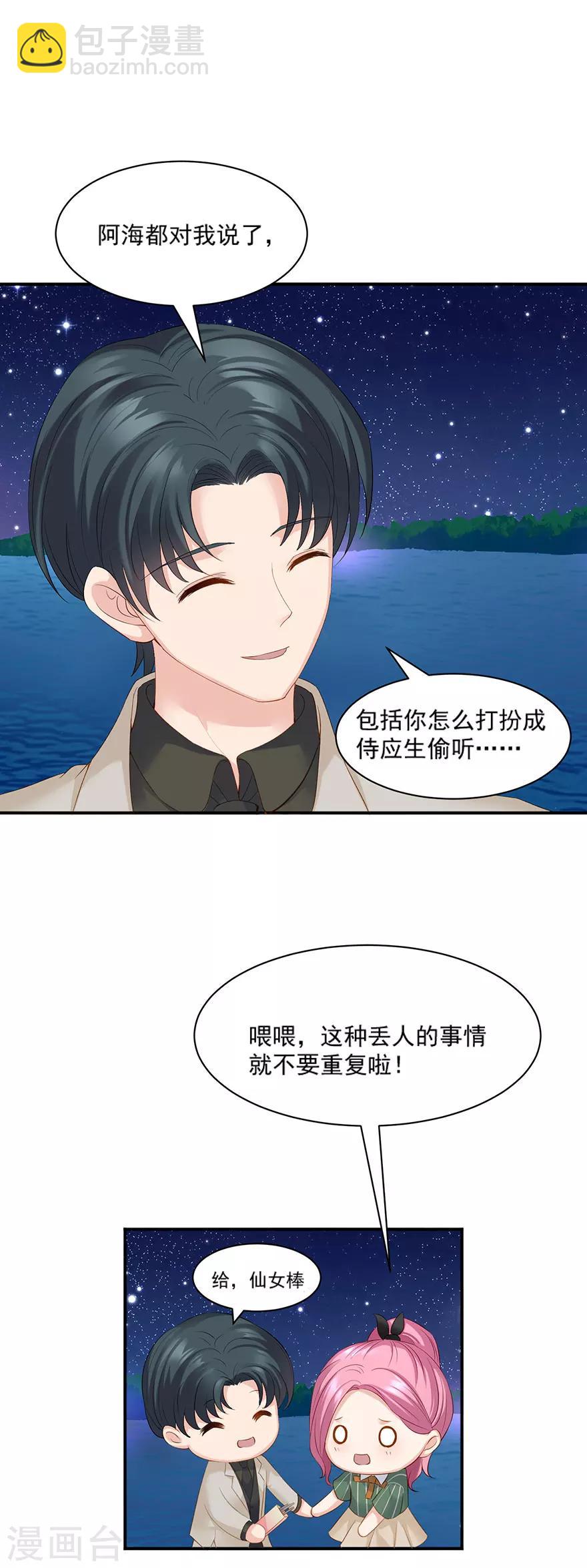 最终话4