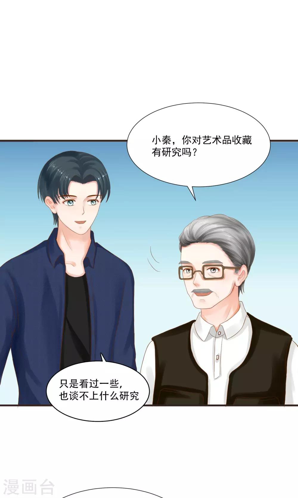 第29话6