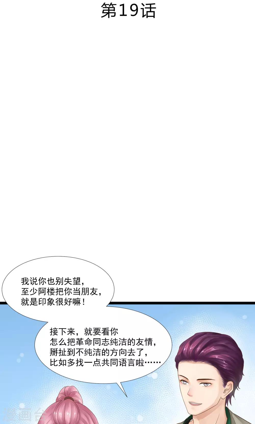第19话1
