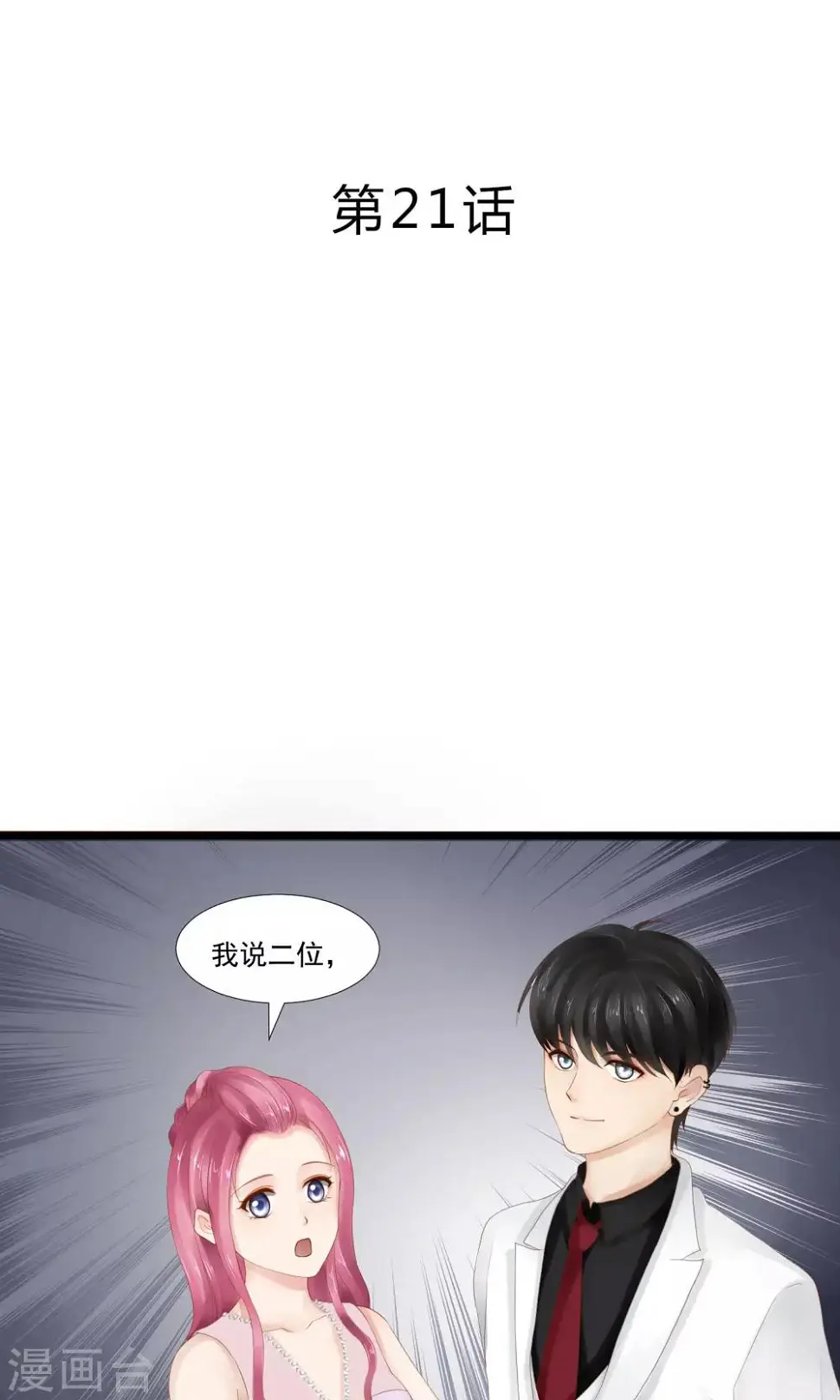 第21话2