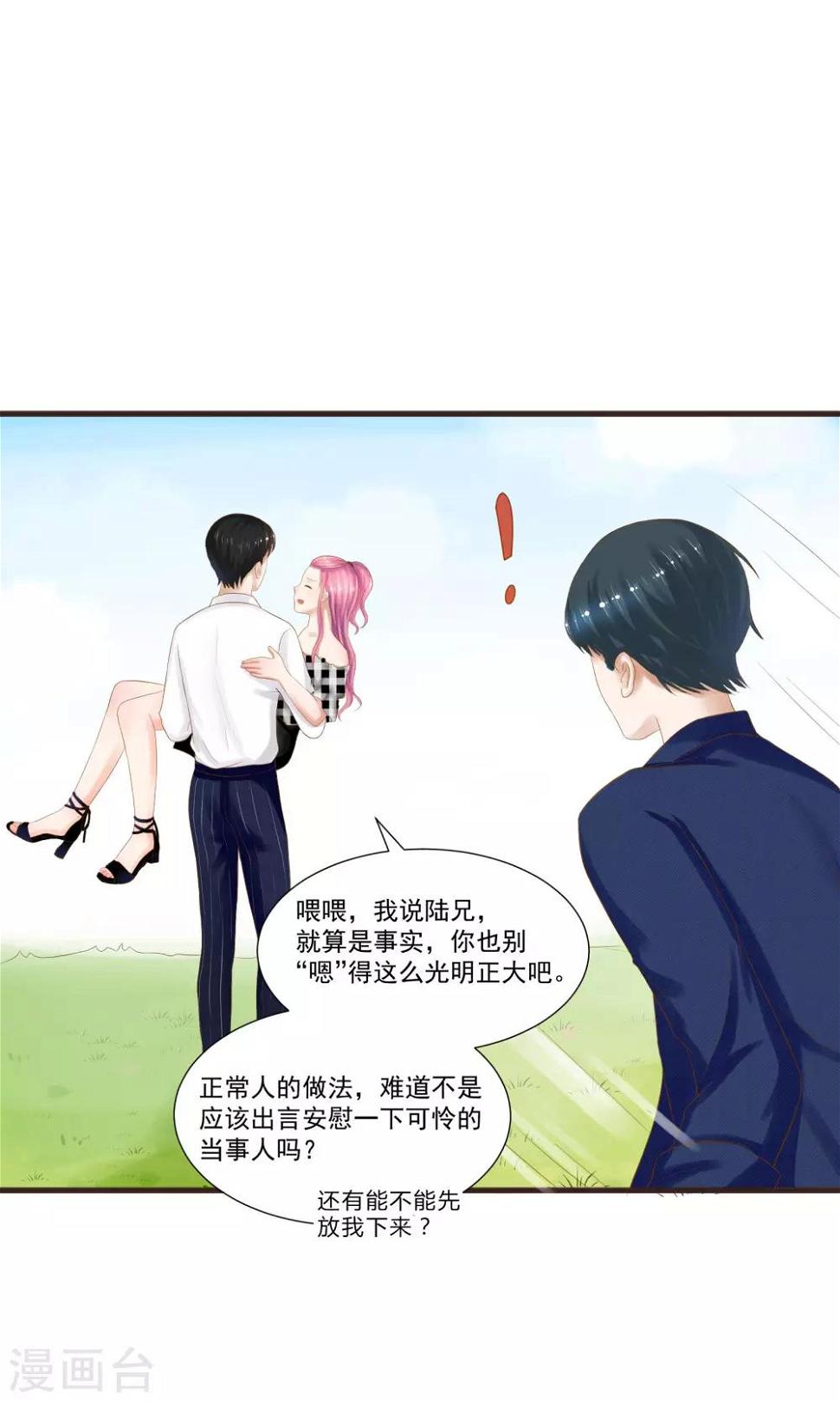 第28话20