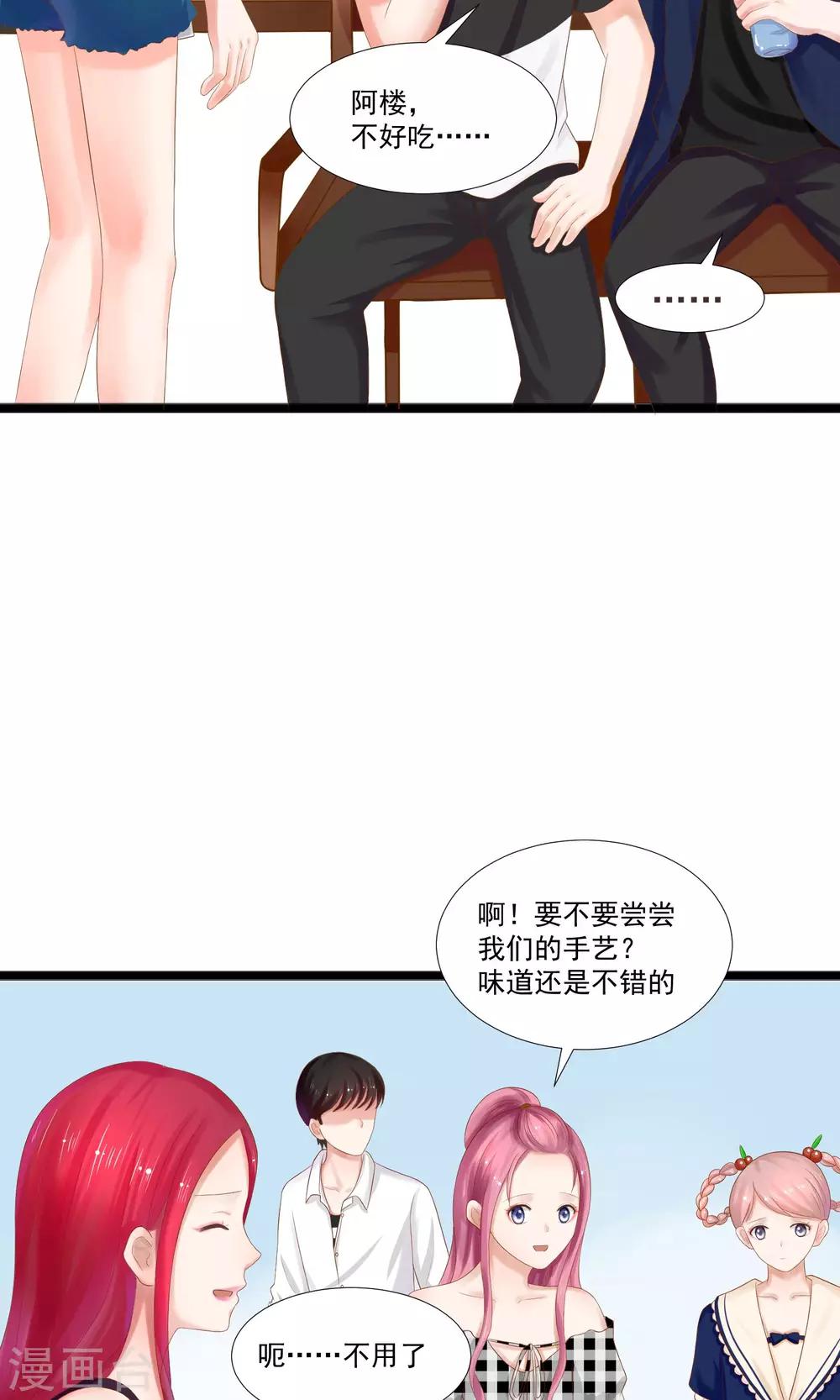 第26话24
