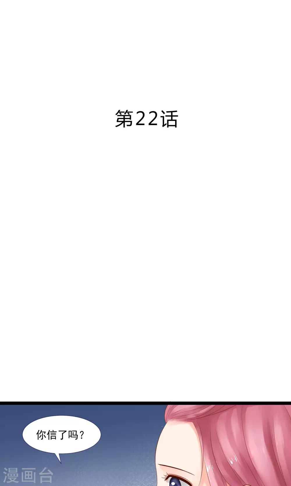 第22话18