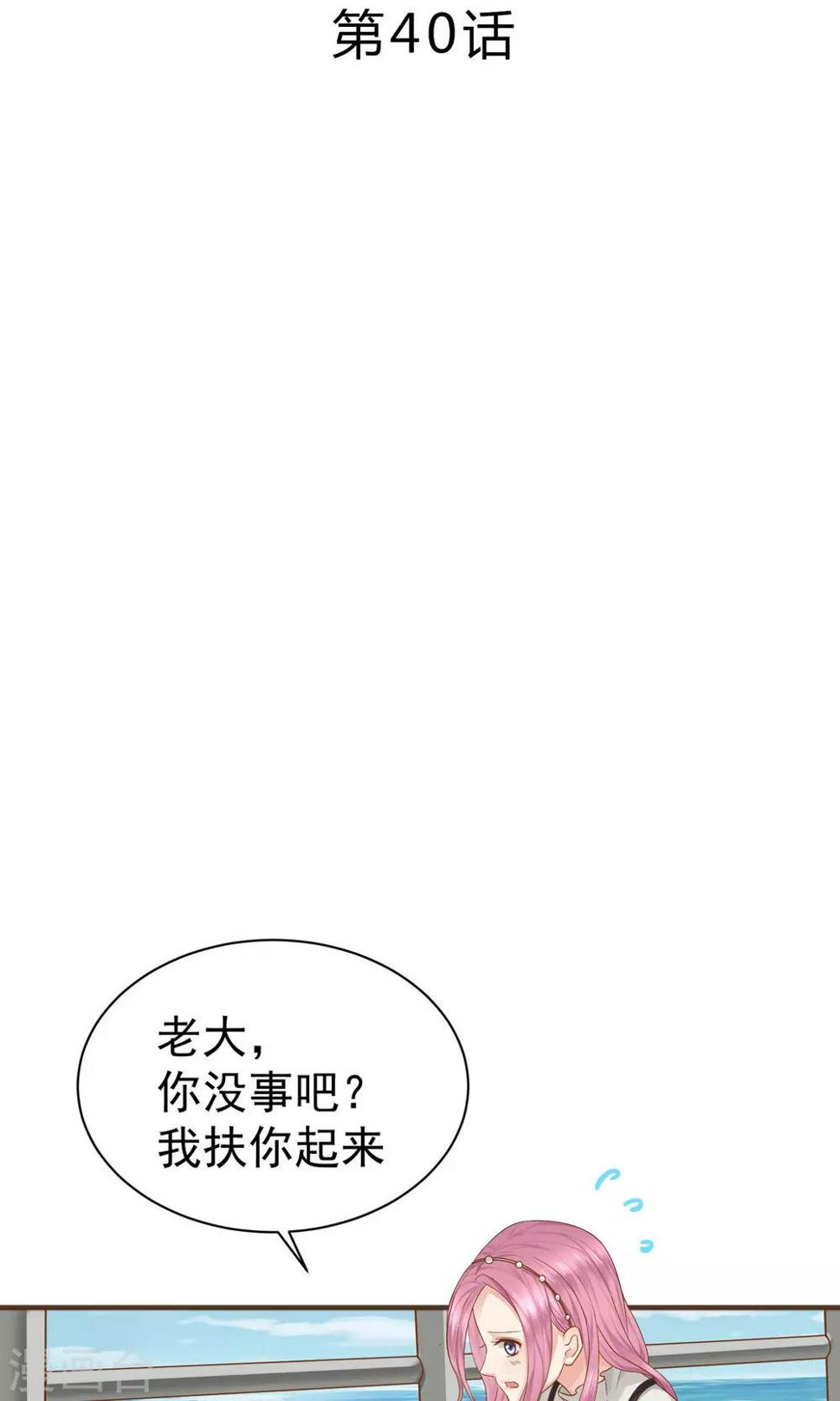 第40话1