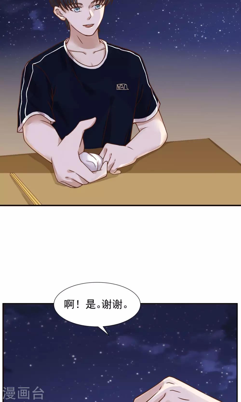 第37话9