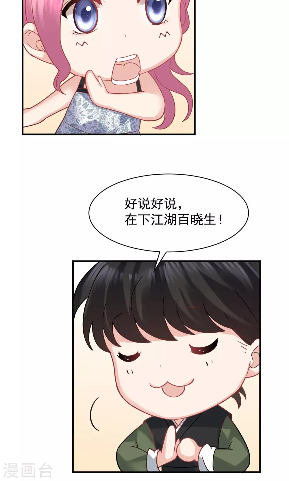第51话10