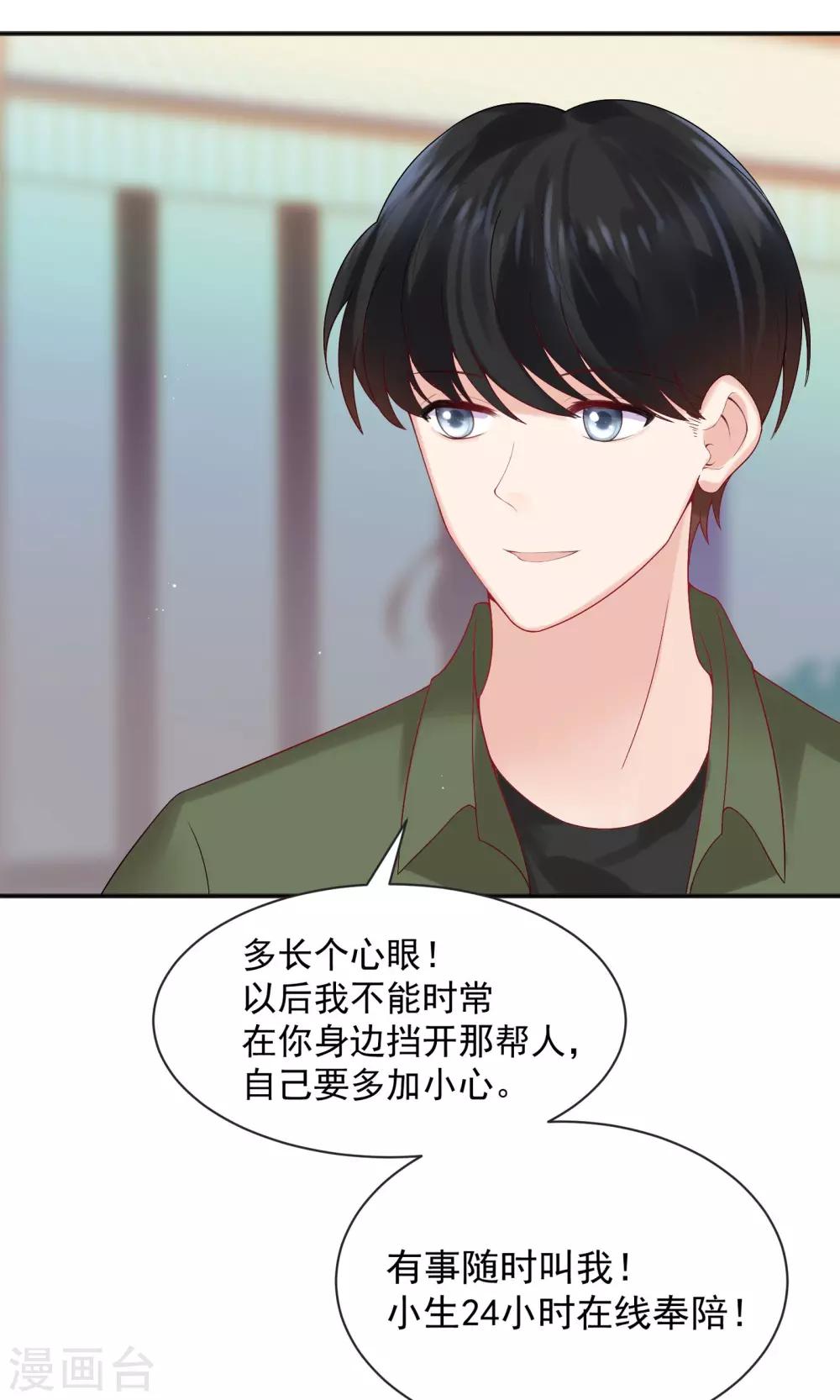 第49话30