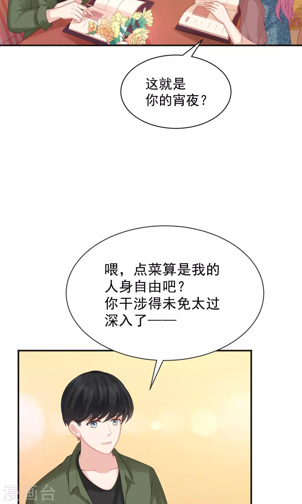 第48话5