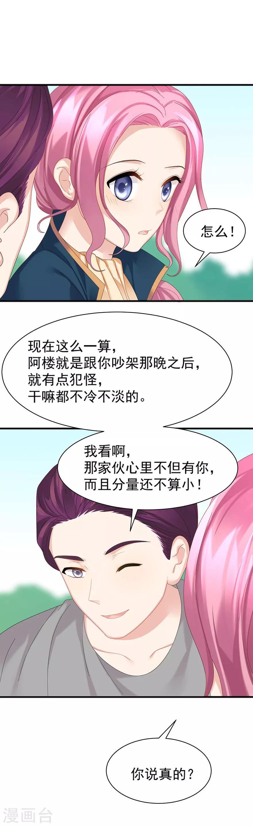 第60话15