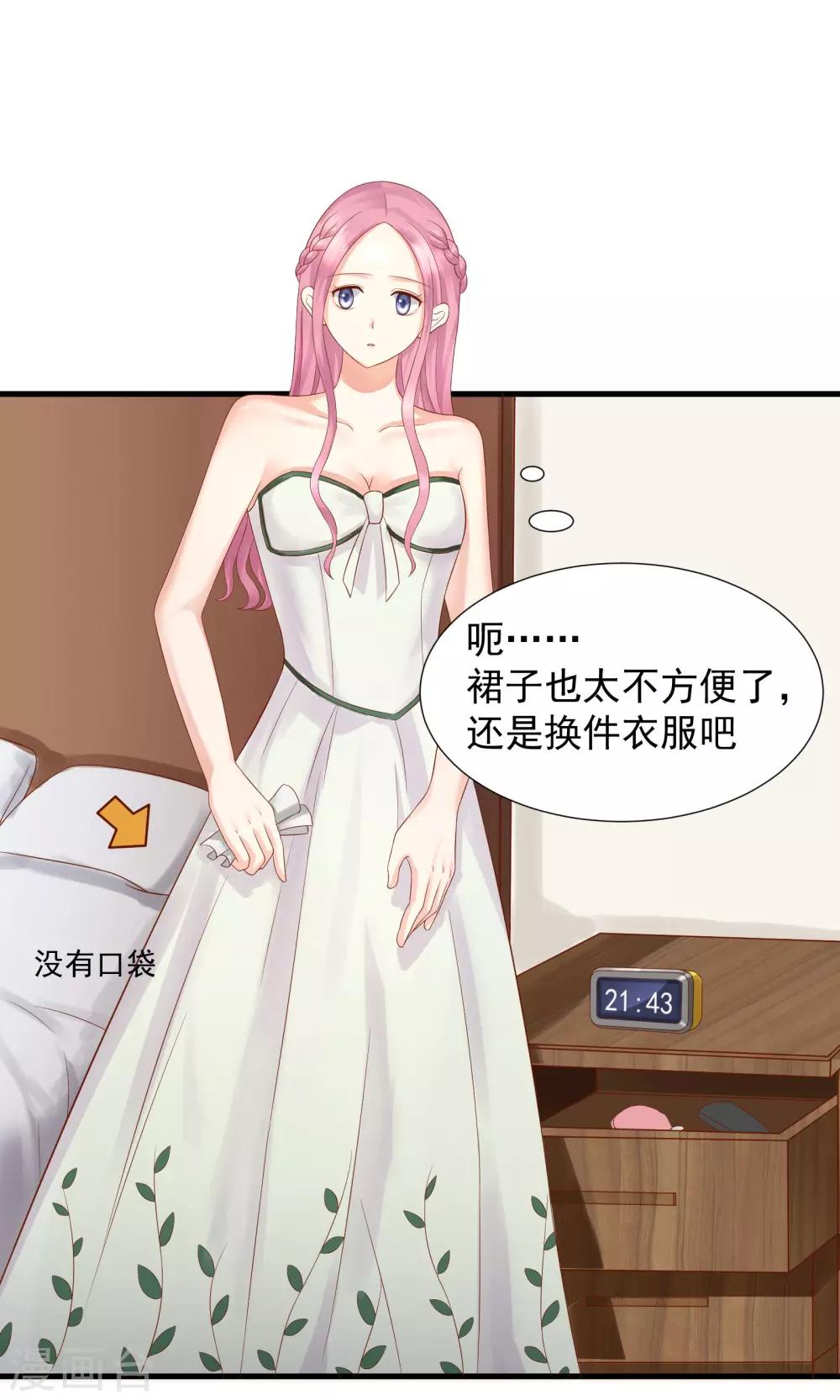 第36话10