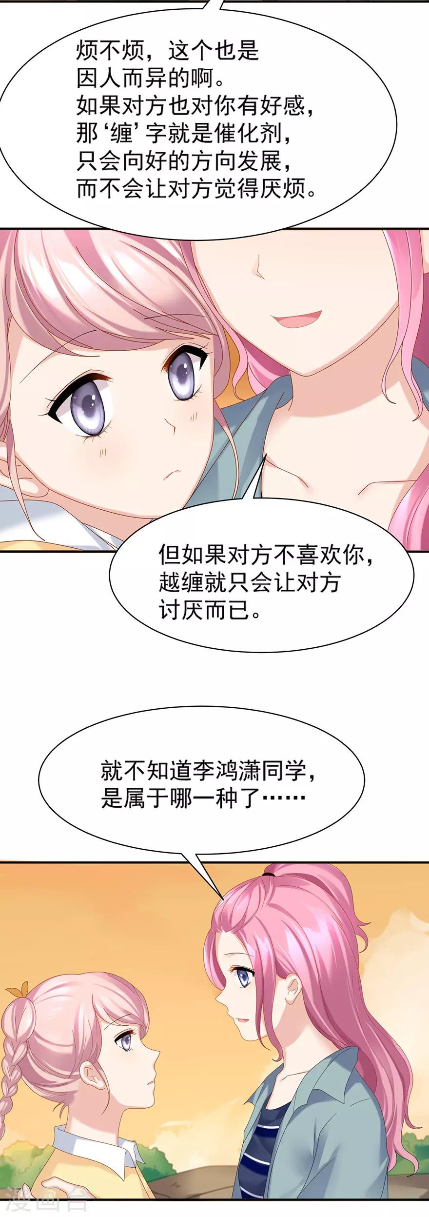 第61话13