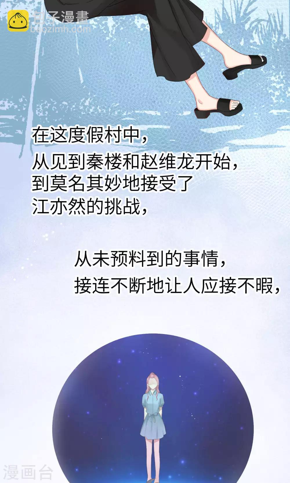 第53话34