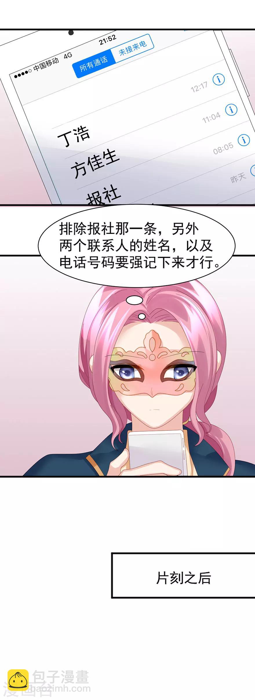 第60话7