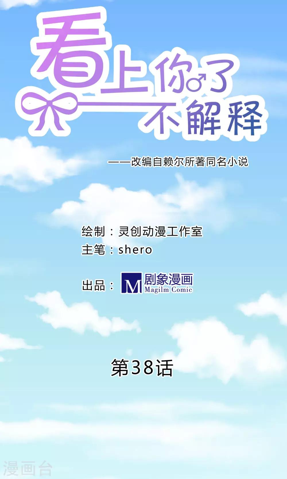 第38话5